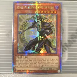 Konami Yu-Gi-Oh! Dark Magician Effect Secret Rare Holo 25th Anniversary Korean … - Image 1