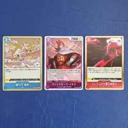 Bandai One Piece CCG (3) Cold Foil Lot – Vinsmoke Judge Japanese OP-06 NM-MT - Image 1