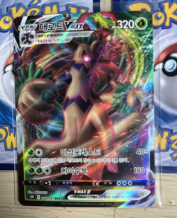 Trevenant VMAX 008/067 Pokemon Sword & Shield Blue Sky Stream Korean 3 Card Lot - Image 3