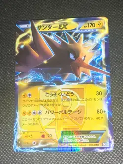 Zapdos EX 007/018 - BKB Black Kyurem Deck Japanese Pokemon Card - NM - Image 1