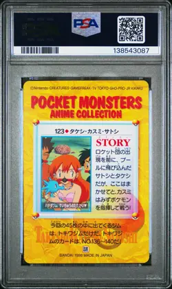 PSA 9 2026 CERT MISTY & FRIENDS 1998 POKEMON JPN BANDAI CARDDASS VENDING #123 - Image 2