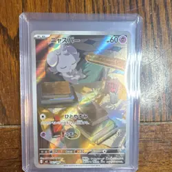 Pokemon Espurr Art Rare Full Art Holo 087/080 M3: Nihil Zero Japanese Card - Image 1