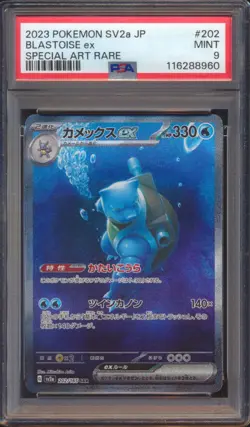 2023 POKEMON JAPANESE SV2A 151 BLASTOISE EX SPECIAL ART RARE #202 PSA 9! - Image 1