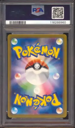 2023 POKEMON JAPANESE SV2A 151 BLASTOISE EX SPECIAL ART RARE #202 PSA 9! - Image 2