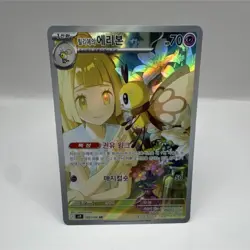 Pokemon Lillie's Ribombee 105/100 Battle Partners Rare Holo - Image 1