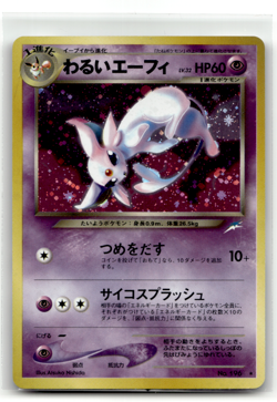 Pokemon - Dark Espeon No. 196 - Neo Destiny Japanese -Foil Rare Wizards WOTC - Image 1