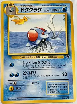 Vintage Pokemon 1999 Japanese SOUTHERN ISLANDS Card PROMO - TENTACRUEL #073 - NM - Image 1