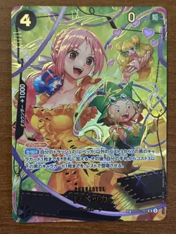 Rebecca SP OP05-091 PRB-02 THE BEST vol.2 One Piece Card Japanese TCG - Image 1