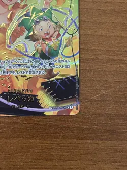 Rebecca SP OP05-091 PRB-02 THE BEST vol.2 One Piece Card Japanese TCG - Image 5