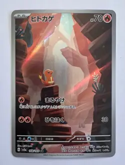 Charmander 168/165 Japanese SV 151 Art Rare NM Pokemon TCG - Image 1
