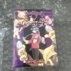 POKEMON JAPANESE YAMABUKI CITY GYM THEME DECK SABRINA 1998 RARE NEW SEALED U.S. - Image 1