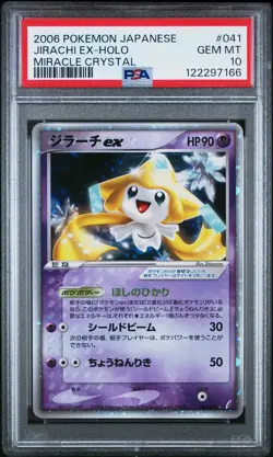 2006 POKEMON JPN MIRACLE CRYSTAL #041 JIRACHI EX-HOLO PSA 10 - Image 1