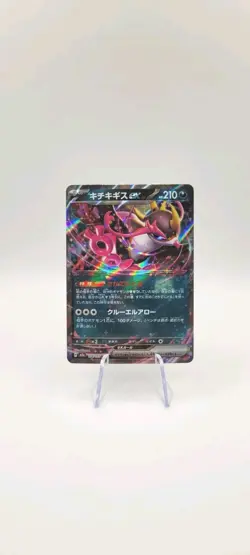 Pokemon TCG: Fezandipiti ex 114/193 RR Mega Dream Ex Holo Card (Japanese) NM - Image 1