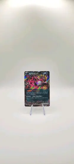 Pokemon TCG: Fezandipiti ex 114/193 RR Mega Dream Ex Holo Card (Japanese) NM - Image 2
