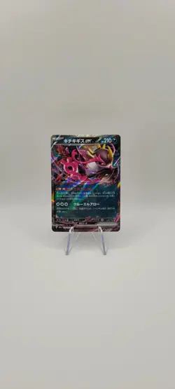 Pokemon TCG: Fezandipiti ex 114/193 RR Mega Dream Ex Holo Card (Japanese) NM - Image 3
