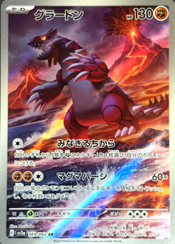 Pokemon Card Groudon AR 069/062 sv3a Japanese Raging Surf - NM - Image 1