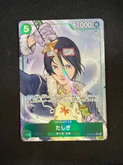 Tashigi (Alt Art) OP12-031 R Legacy of the Master - ONE PIECE Card Game Japanese - Image 1