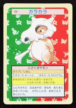 Cubone NO. 104 Topsun HP DMG Japanese Pokemon Card TCG - Image 1