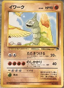 Vintage Pokemon 1999 Japanese SOUTHERN ISLANDS Card PROMO - ONIX #095 - NM - Image 1