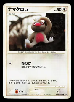 Slakoth DPBP#338 Secret of the Lakes HP Unlimited Japanese Pokemon Card TCG - Image 1