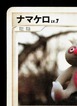 Slakoth DPBP#338 Secret of the Lakes HP Unlimited Japanese Pokemon Card TCG - Image 2