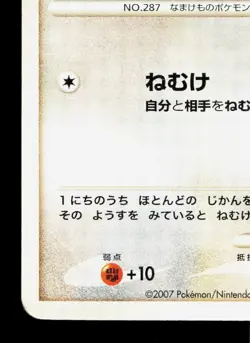 Slakoth DPBP#338 Secret of the Lakes HP Unlimited Japanese Pokemon Card TCG - Image 4