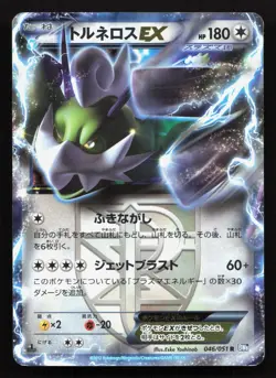 Tornadus EX 046/051 Thunder Knuckle HP 1st ED Japanese Pokemon Card TCG - Image 1