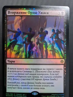 Russian Foil Dreadhorde Invasion War of the Spark MTG - Image 1
