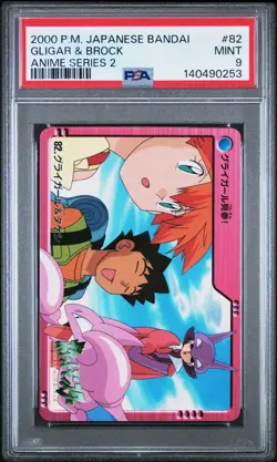 PSA 9 2026 CERT POP 9 GLIGAR & BROCK 2000 POKEMON JAPANESE BANDAI CARDDASS #82 - Image 1