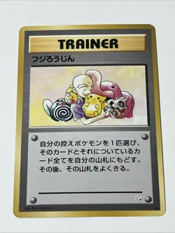Pokemon TCG Mr. Fuji Trainer Japanese Pocket Monster 1996 - Image 1