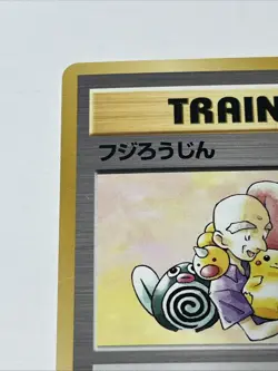 Pokemon TCG Mr. Fuji Trainer Japanese Pocket Monster 1996 - Image 2