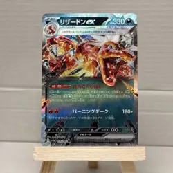 Pokemon Charizard EX HOLO Full Art Double Rare 115/190 330HP - Shiny Treasure Ex - Image 1