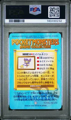 PSA 9 2026 CERT POP 3/NO HIGHER - AIPOM & LISA 2000 POKEMON JPN BANDAI ANIME 14 - Image 2