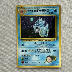 Pokemon TCG Giovanni's Gyarados Holo Rare Challenge Darkness Japanese old back - Image 1