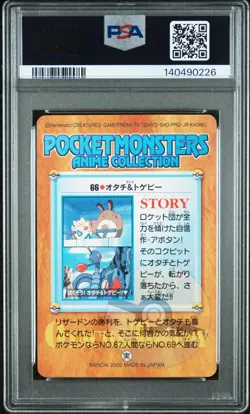 PSA 9 2026 CERT SENTRET & TOGEPI 2000 POKEMON JPN BANDAI CARDDASS ANIME #66 - Image 2