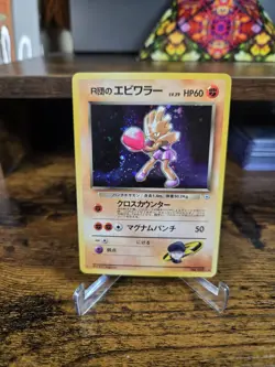 Japanese Rocket's Hitmonchan - 107 - Gym Series Pokemon Card Holo Foil Rare - Image 1