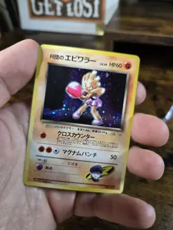 Japanese Rocket's Hitmonchan - 107 - Gym Series Pokemon Card Holo Foil Rare - Image 2