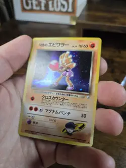 Japanese Rocket's Hitmonchan - 107 - Gym Series Pokemon Card Holo Foil Rare - Image 3