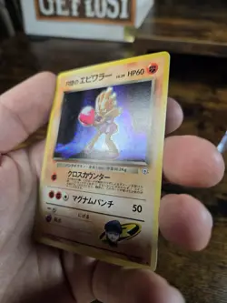 Japanese Rocket's Hitmonchan - 107 - Gym Series Pokemon Card Holo Foil Rare - Image 5