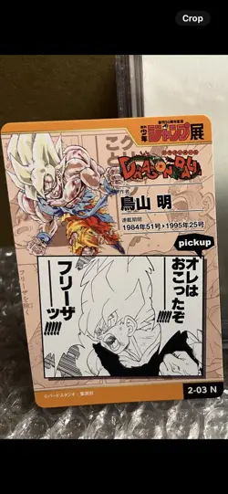Dragon Ball Weekly Shonen Jump 50th Anniversary All Star Card Collection 2-03 N - Image 2