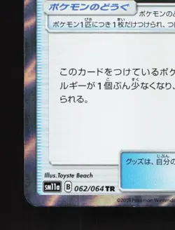 Escape Board 062/064 NM Remix Bout Japanese Pokemon Card TCG - Image 2