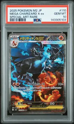2025 POKEMON JPN M2-INFERNO X SPECIAL ART RARE #110 MEGA CHARIZARD X EX PSA 10 - Image 1