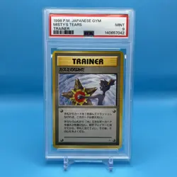 1998 POKEMON JAPANESE GYM MISTY'S TEARS - PSA 9 - BANNED ARTWORK - Image 1