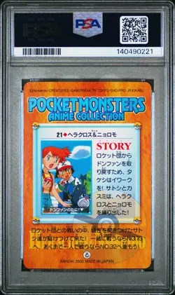 PSA 9 2026 CERT POP 11 HERACROSS & POLIWAG 2000 POKEMON JPN BANDAI ANIME #21 - Image 2
