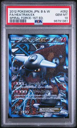 Full-Art Heatran EX Pokemon 2012 BW8 Spiral Force SR 1st Japanese 052/051 PSA 10 - Image 2