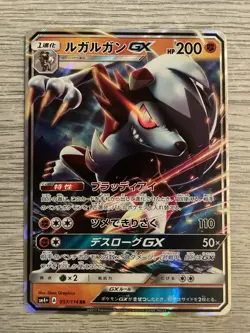 Pokemon Lycanroc GX 057/114 - Japanese GX Battle Boost SM4+ - Near Mint - Image 1