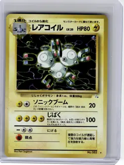 1996 Pokemon—Magneton #No.082 Mystery of the Fossils—Rare Holo Japanese - Image 1