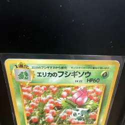 Pokemon Erika's Ivysaur Challenge Darkness Uncommon Regular Stage 1 Japanese 60… - Image 2