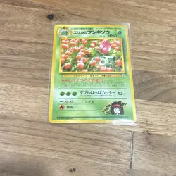 Pokemon Erika's Ivysaur Challenge Darkness Uncommon Regular Stage 1 Japanese 60… - Image 4