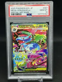 2025 Pokemon M1L Japanese Special Art Rare Mega Venusaur ex SAR PSA 10 - Image 1